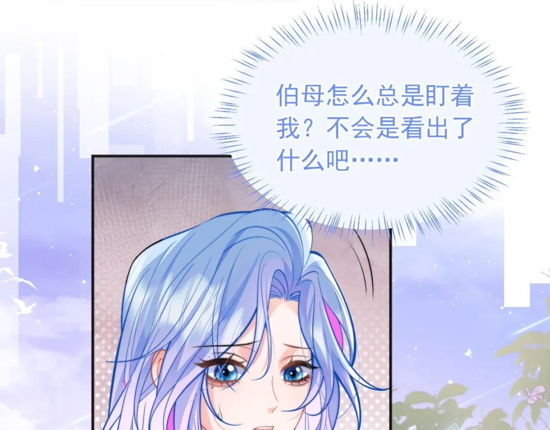 第34话 母亲会喜欢微微吗？31