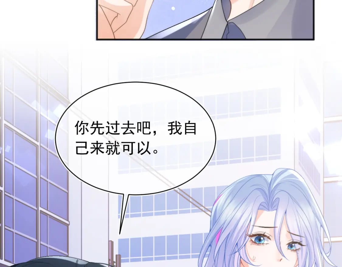 第23话 高冷指挥官对我撒娇32