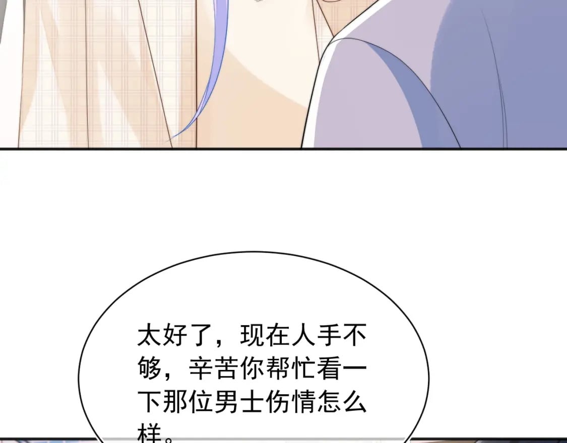第23话 高冷指挥官对我撒娇17