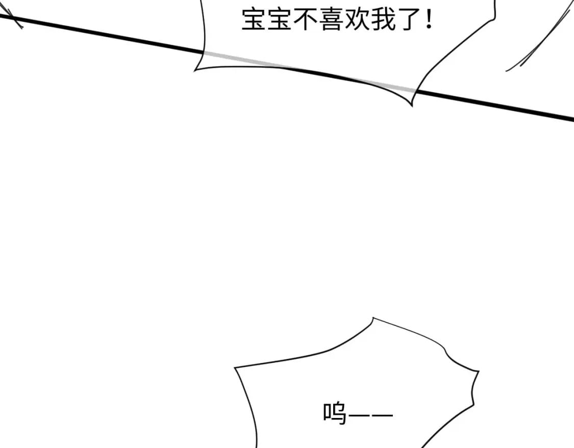 第38话 一定要等我110