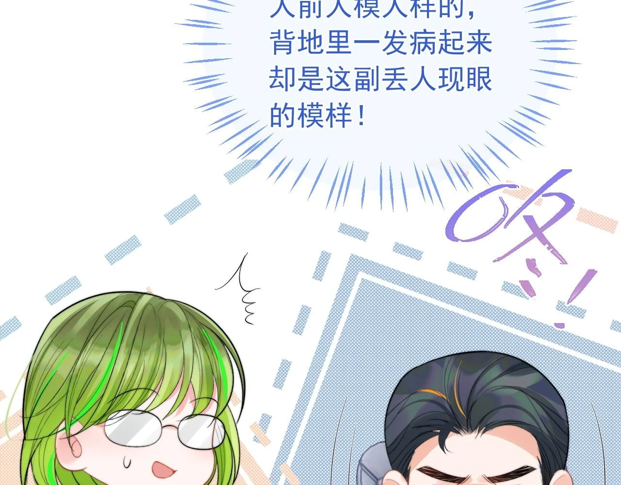 第18话 小魅魔要被接走了？！66