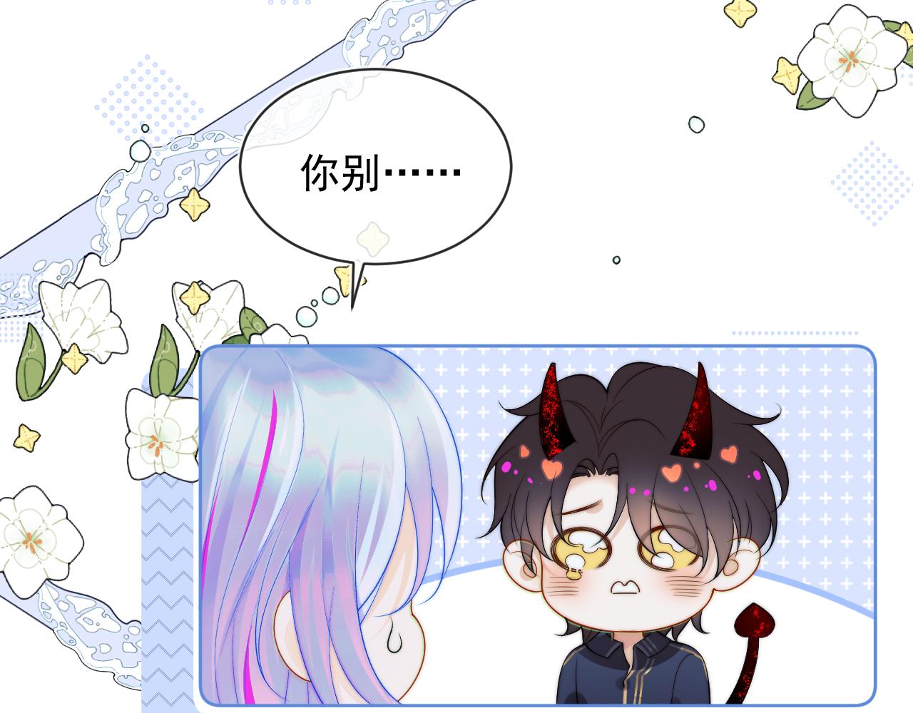 第1话 高冷指挥官在我怀里哭唧唧142