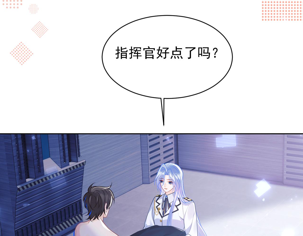 第4话 指挥官的小秘密35