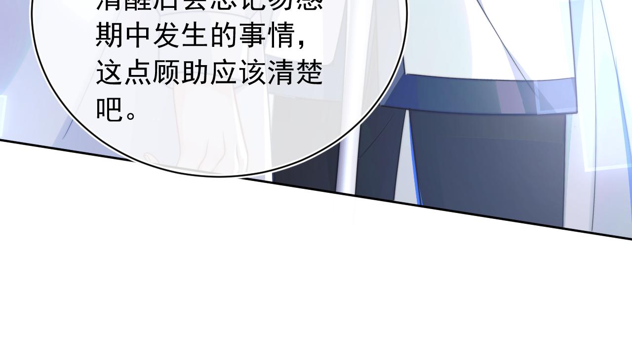 第3话 共度一晚79