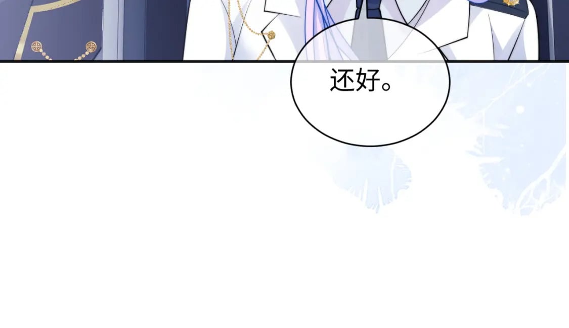 第36话 秘密被知道了？84