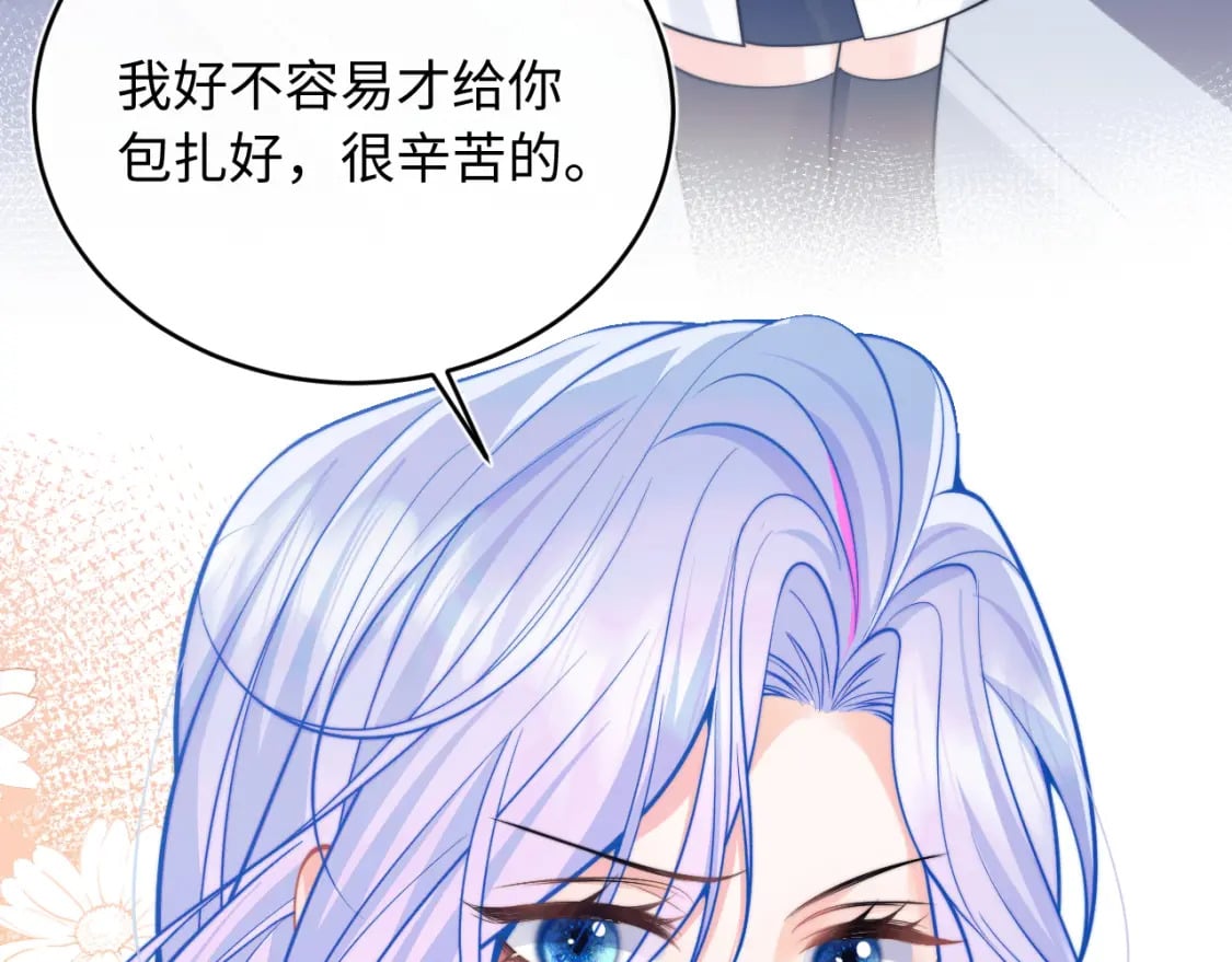 第40话 想和宝宝贴贴~39