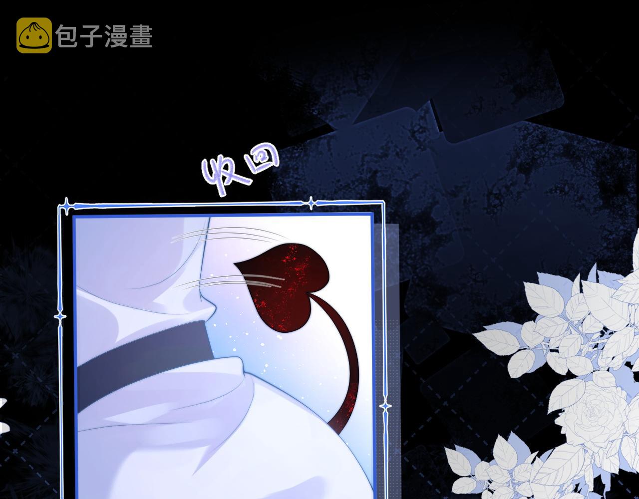 第11话 冷酷上司变身成小魅魔82