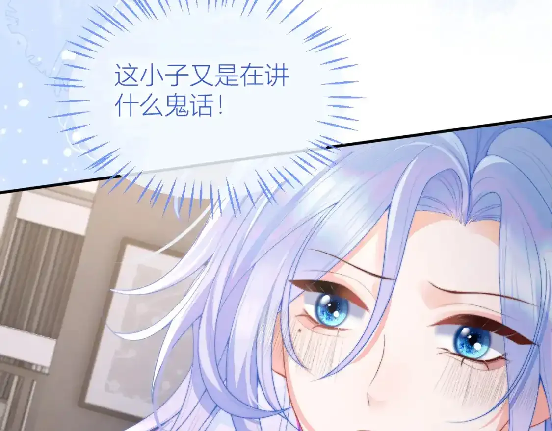 第12话 上司晚上找我哭唧唧23