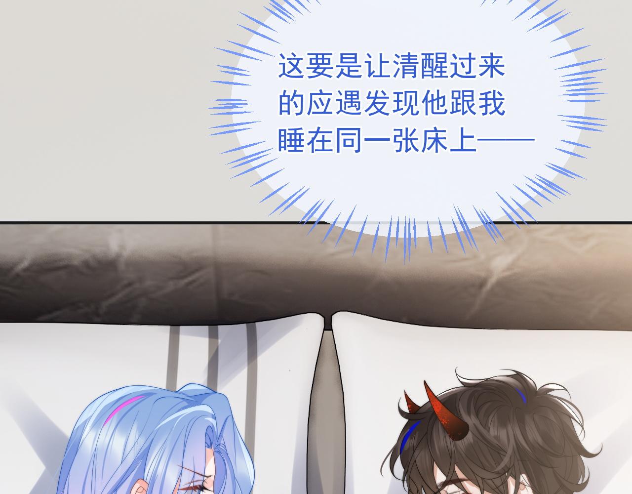 第13话 上司对我撒娇求抱抱88