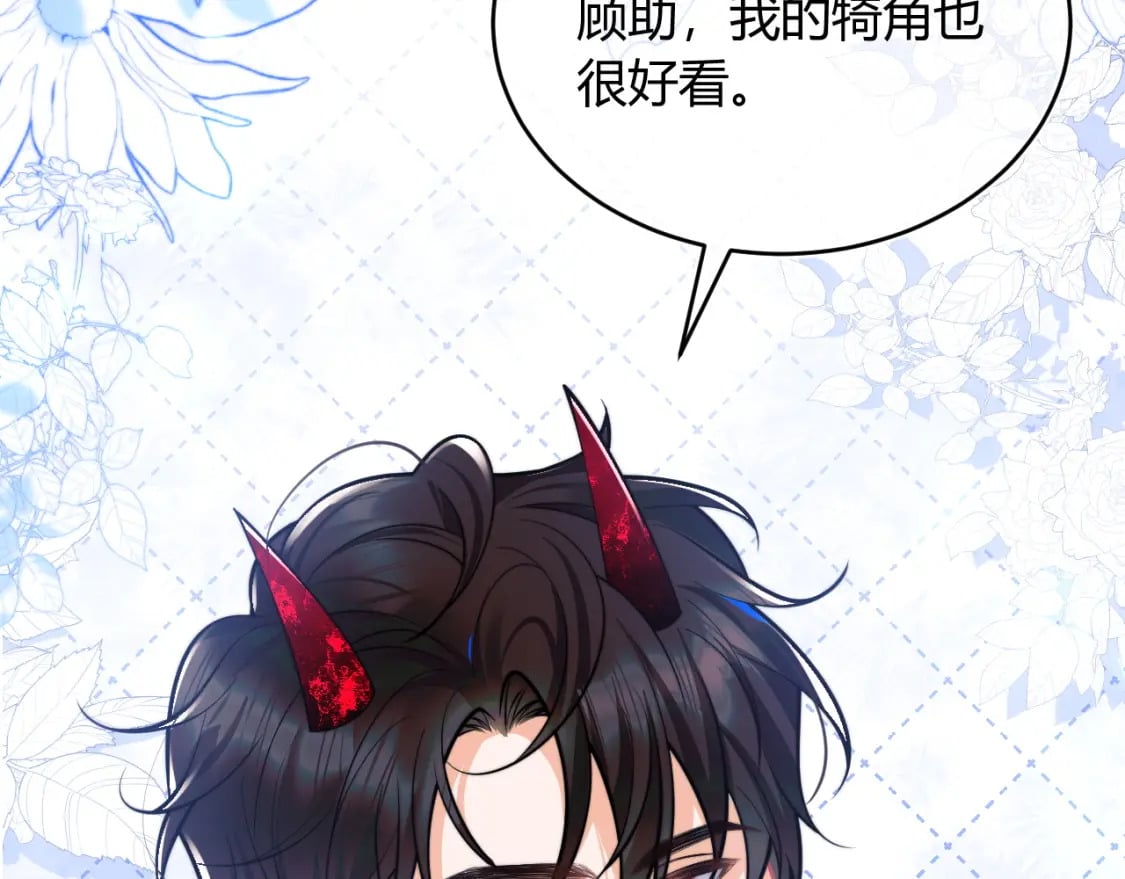第45话 肚子怎么了？6