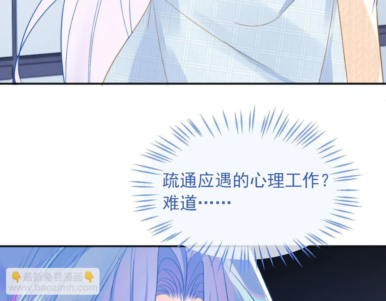 第18话 小魅魔要被接走了？！76