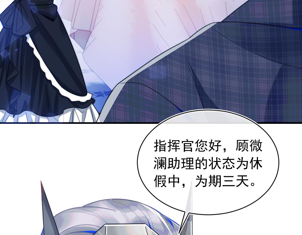 第5话 特助要去相亲？86