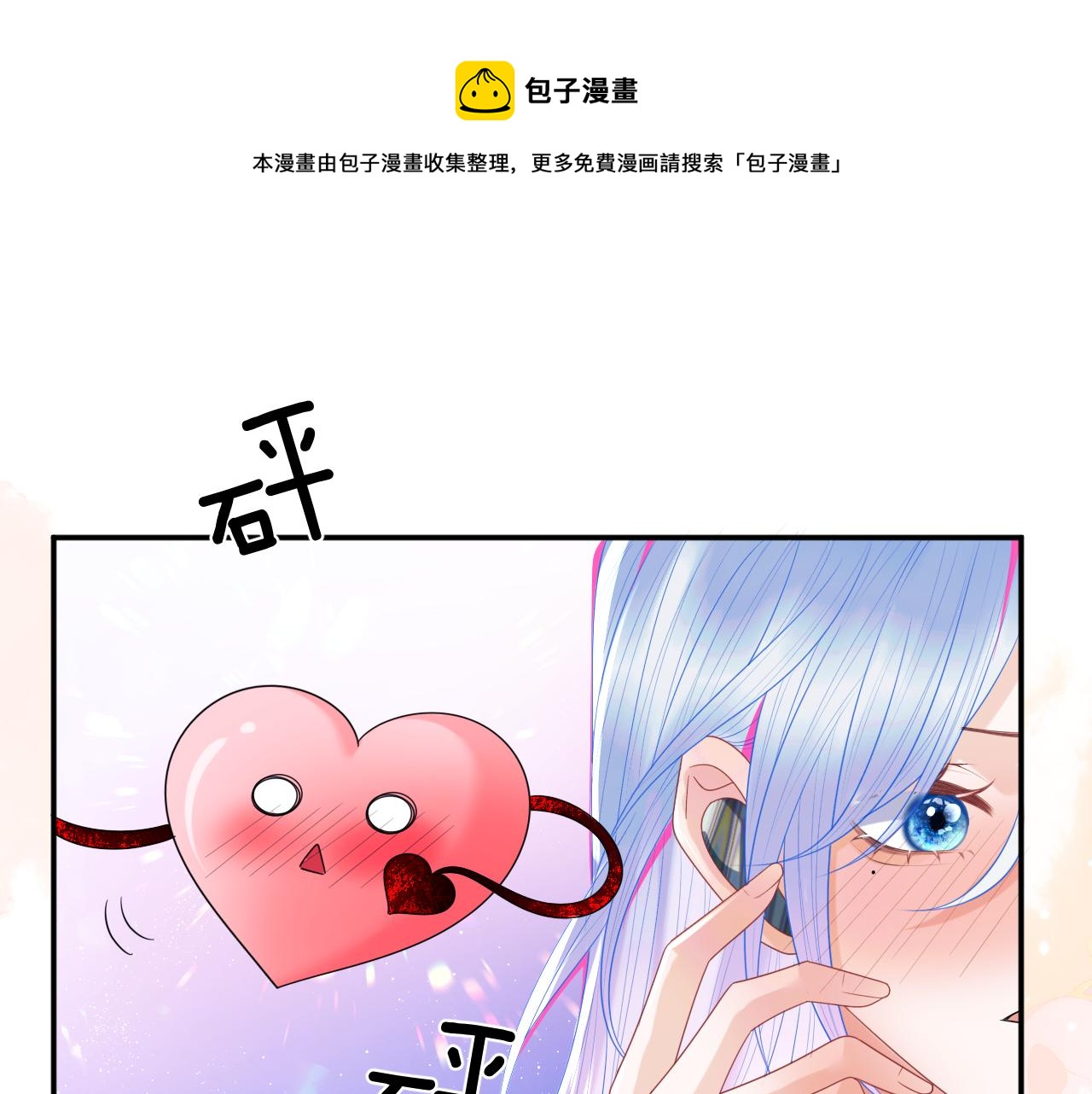第6话 开战舰来抢特助49
