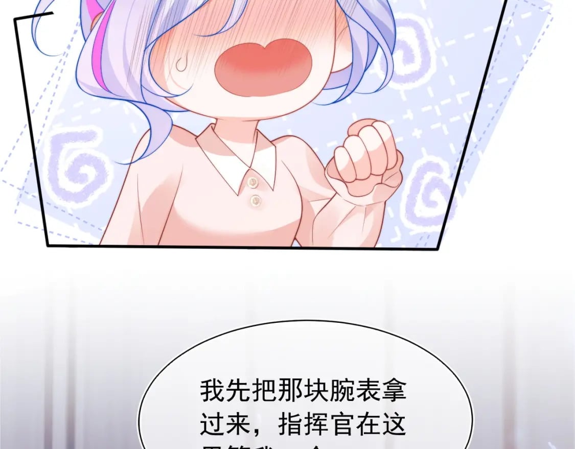 第25话 顾助和我结婚吧41