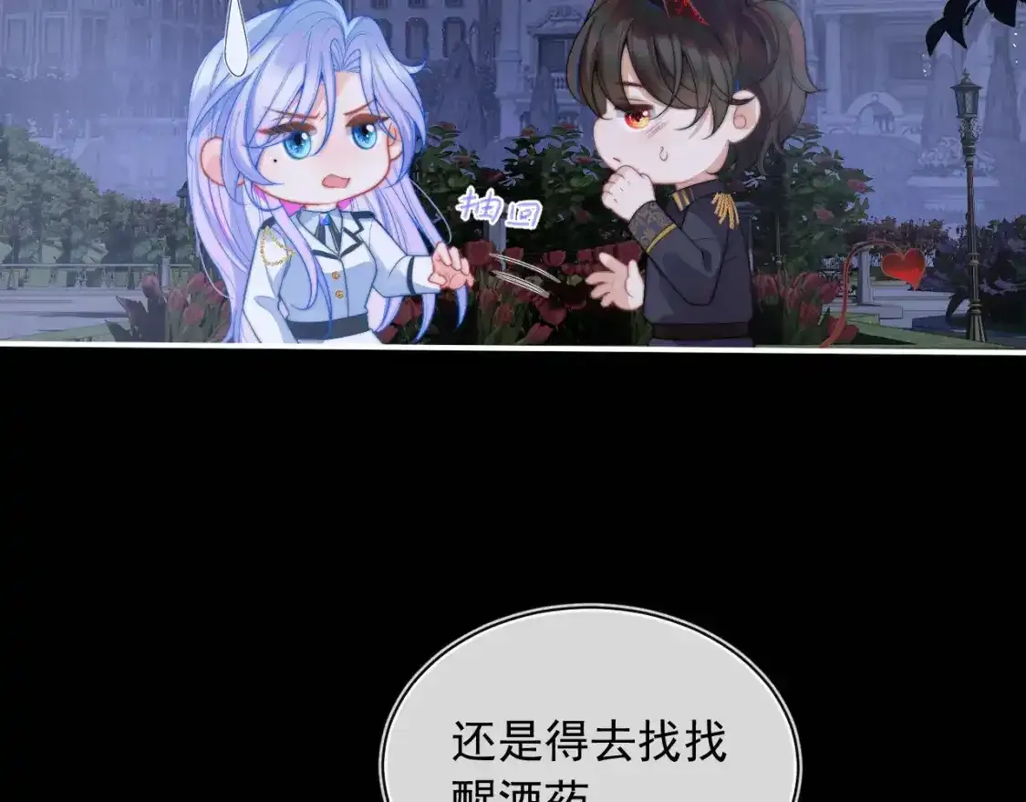 第12话 上司晚上找我哭唧唧6