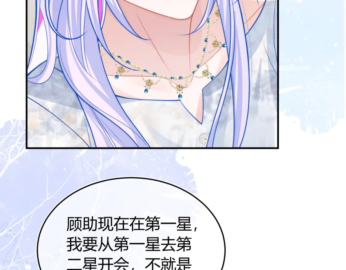 第51话 上司好粘人92