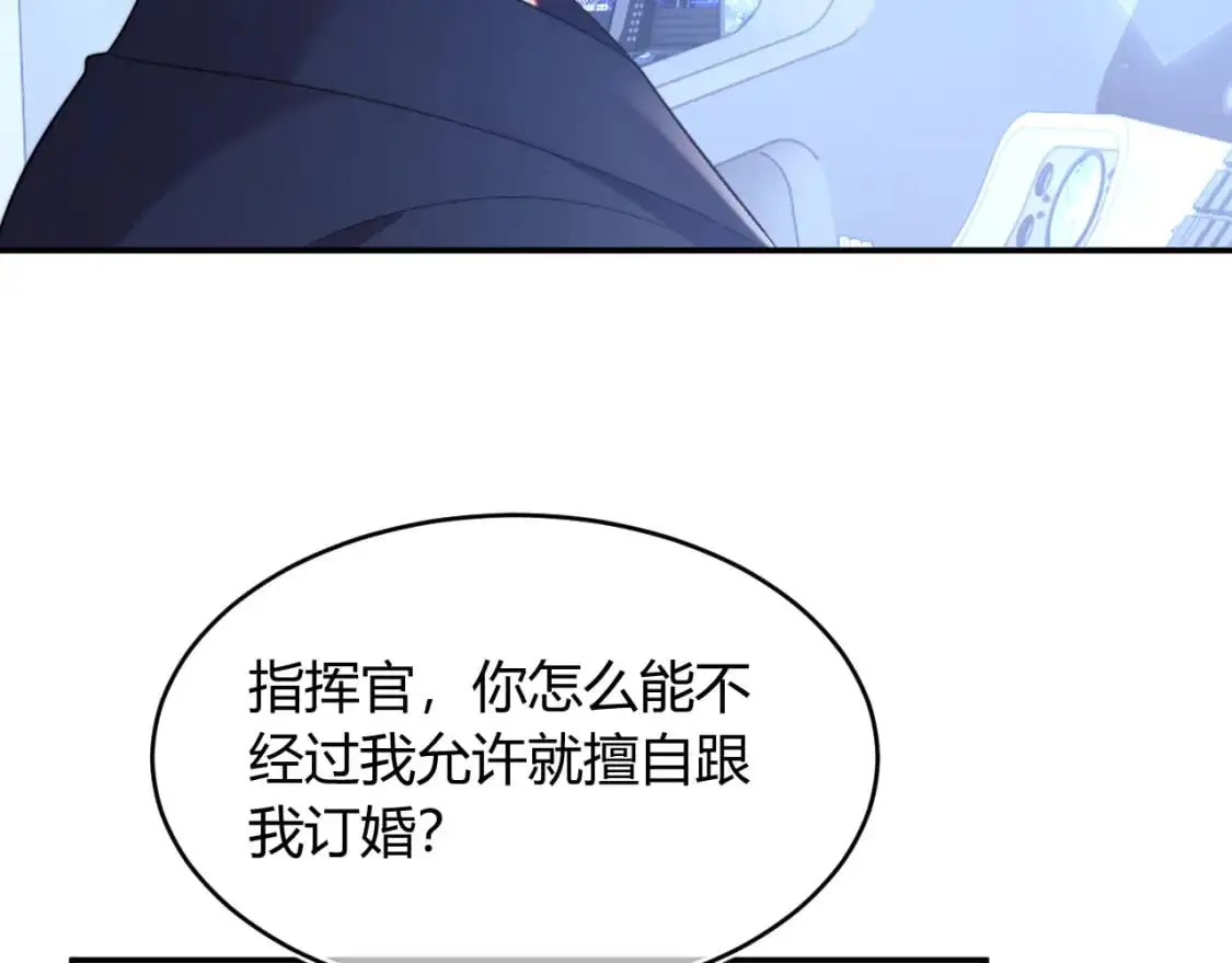 第56话 假扮未婚夫？73