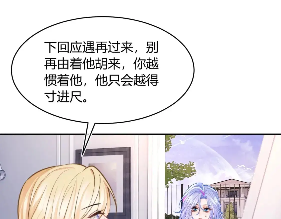 第52话 秘密要被发现啦27
