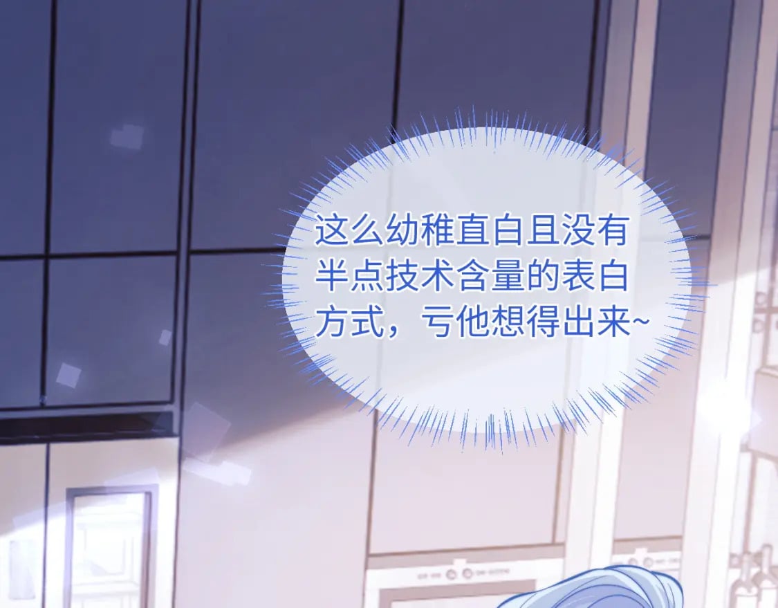 第42话 心机小魅魔想贴贴64