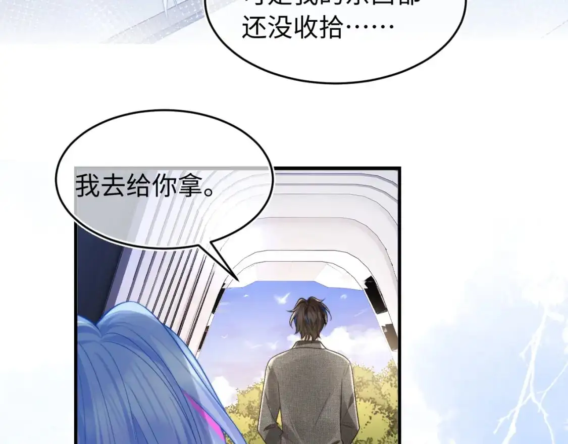 第60话 叫宝贝还是老婆呢？11