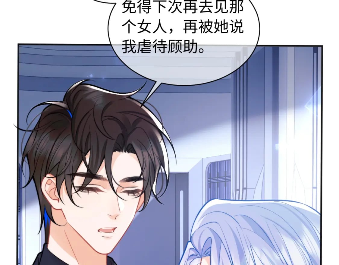 第37话 忍不住……20
