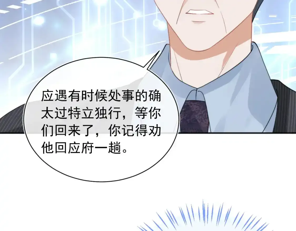第12话 上司晚上找我哭唧唧81