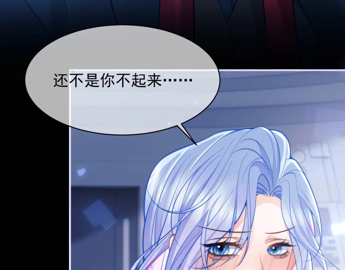 第31话 求婚失败81