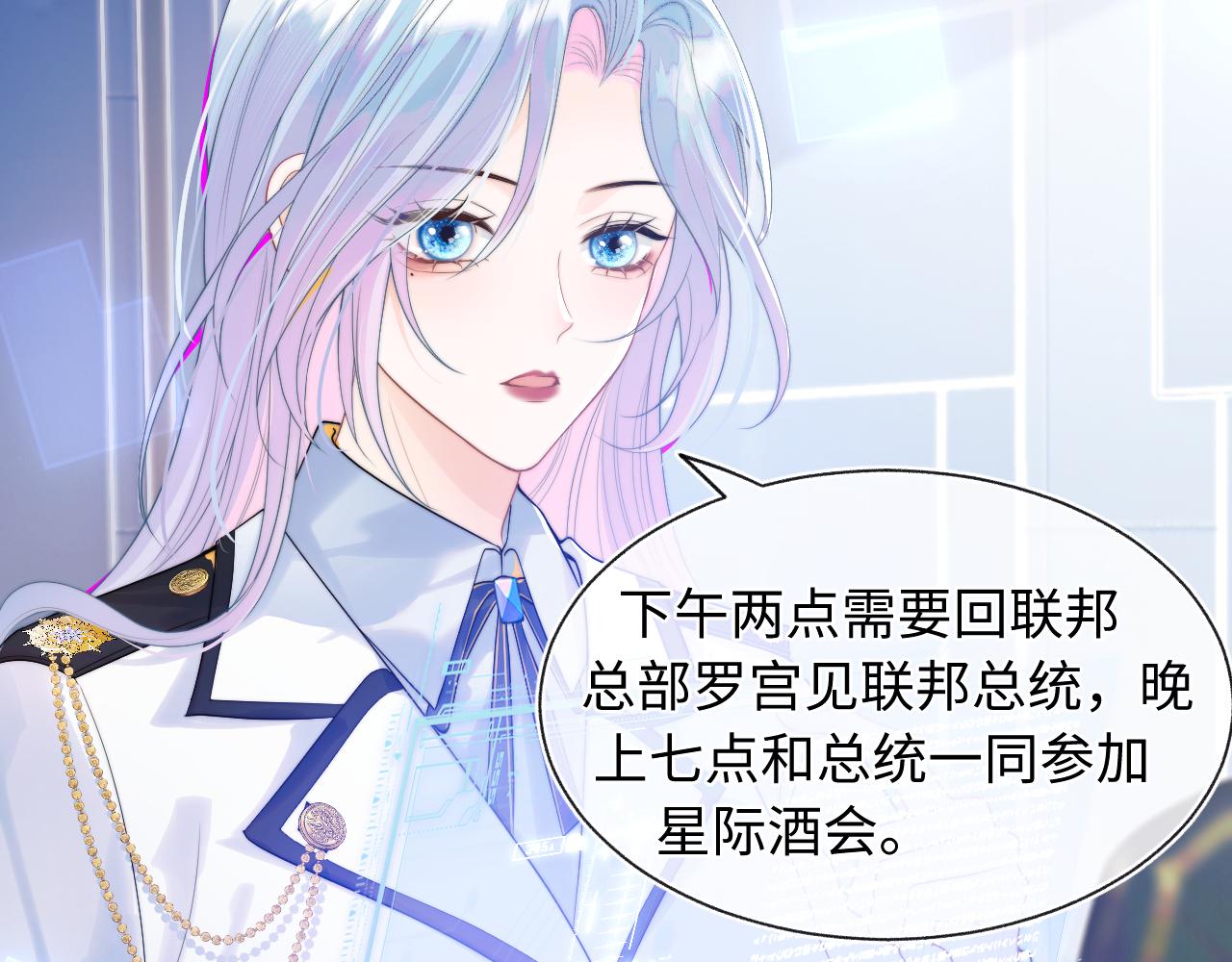 第1话 高冷指挥官在我怀里哭唧唧12