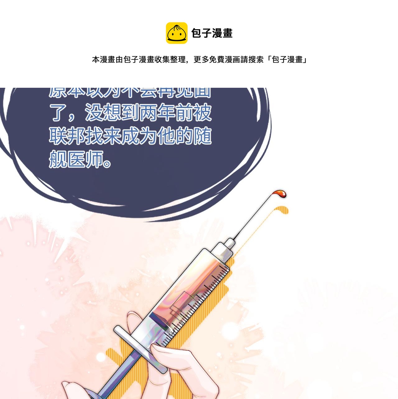 第1话 高冷指挥官在我怀里哭唧唧98