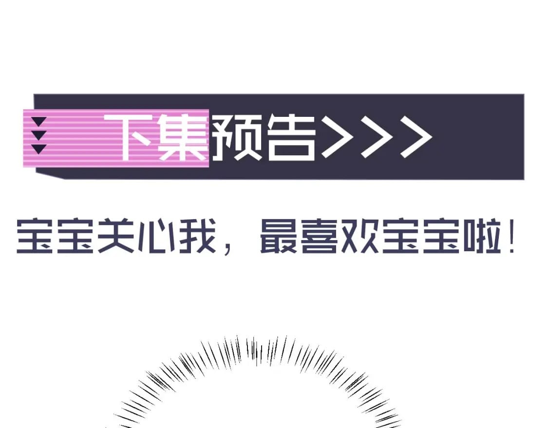 第41话 保护宝宝~88