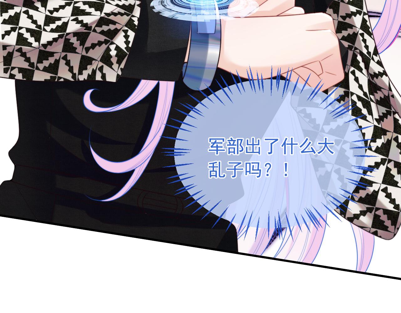 第6话 开战舰来抢特助20