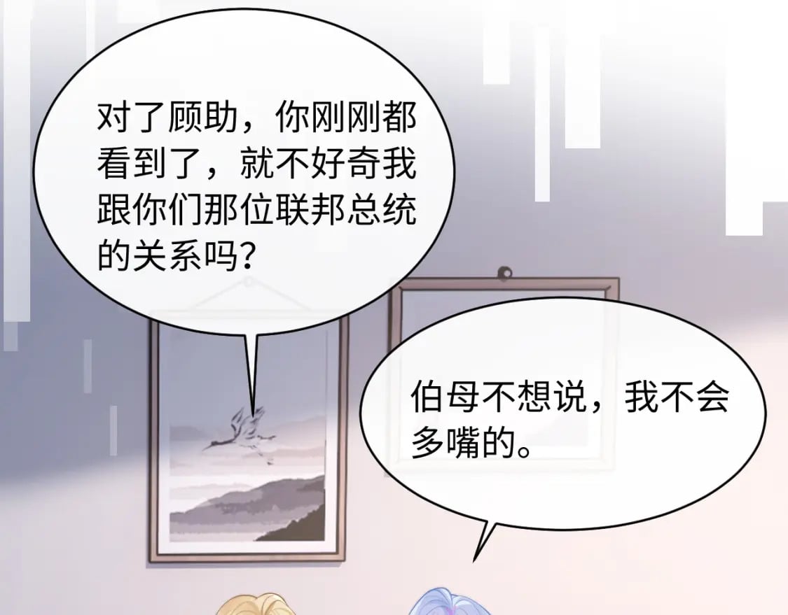 第36话 秘密被知道了？43