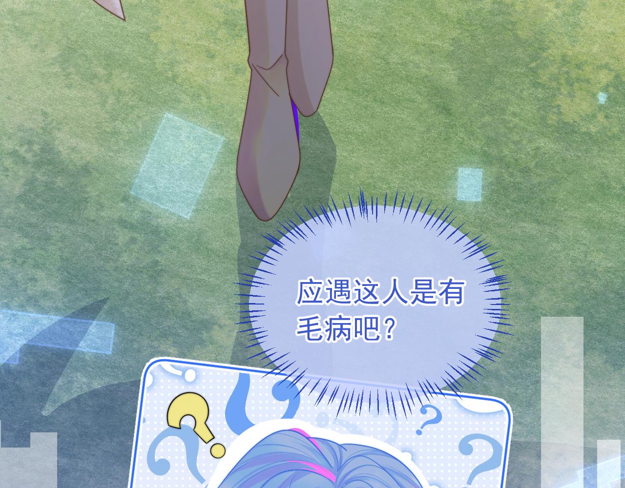 第6话 开战舰来抢特助75