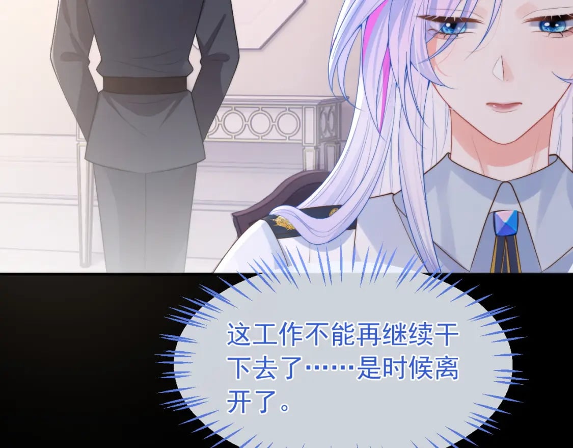第21话 占有欲？15