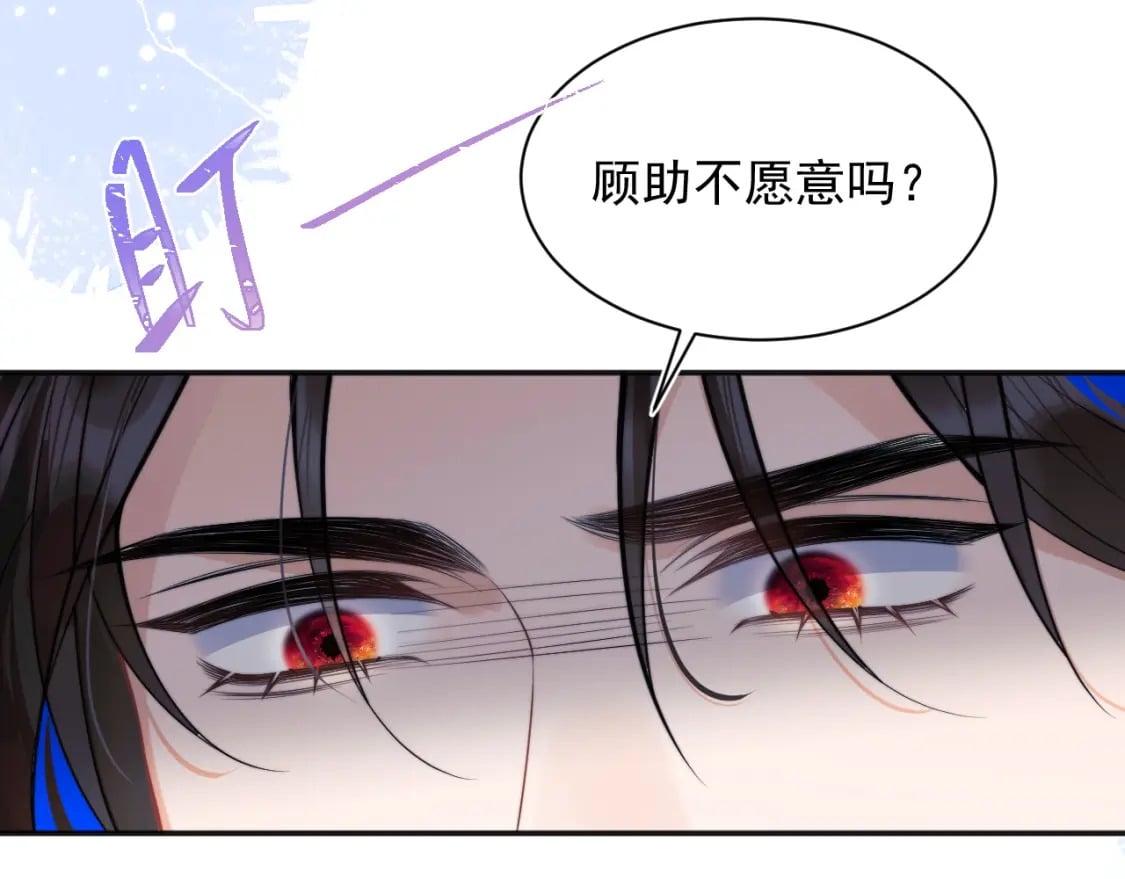 第27话 指挥官又要……73