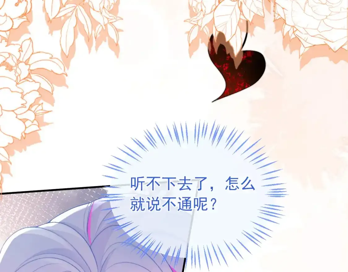 第12话 上司晚上找我哭唧唧49