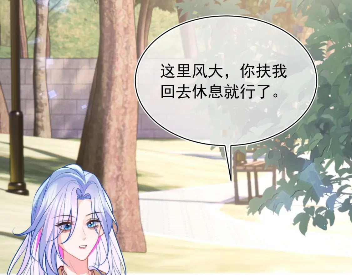 第34话 母亲会喜欢微微吗？69