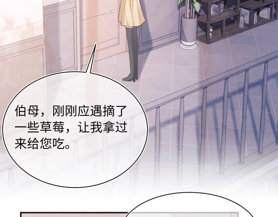 第36话 秘密被知道了？6