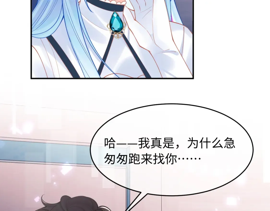 第72话 只对你这样9