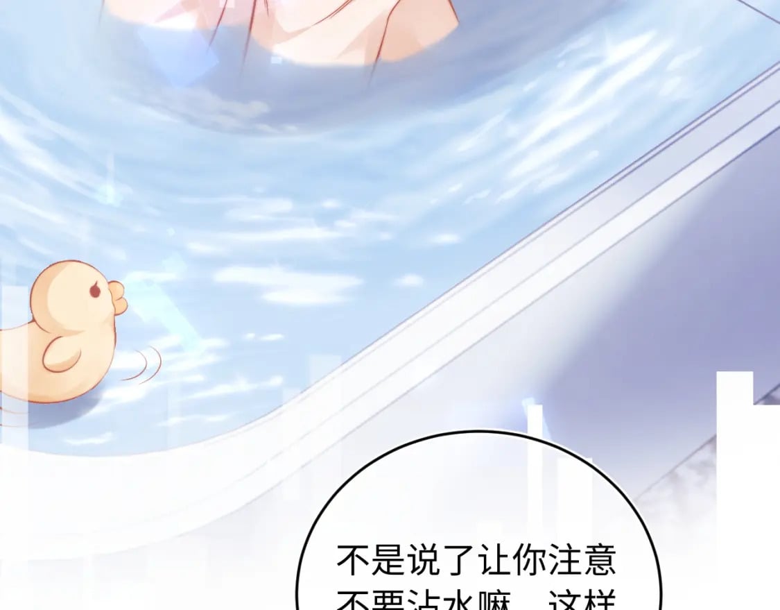 第42话 心机小魅魔想贴贴83