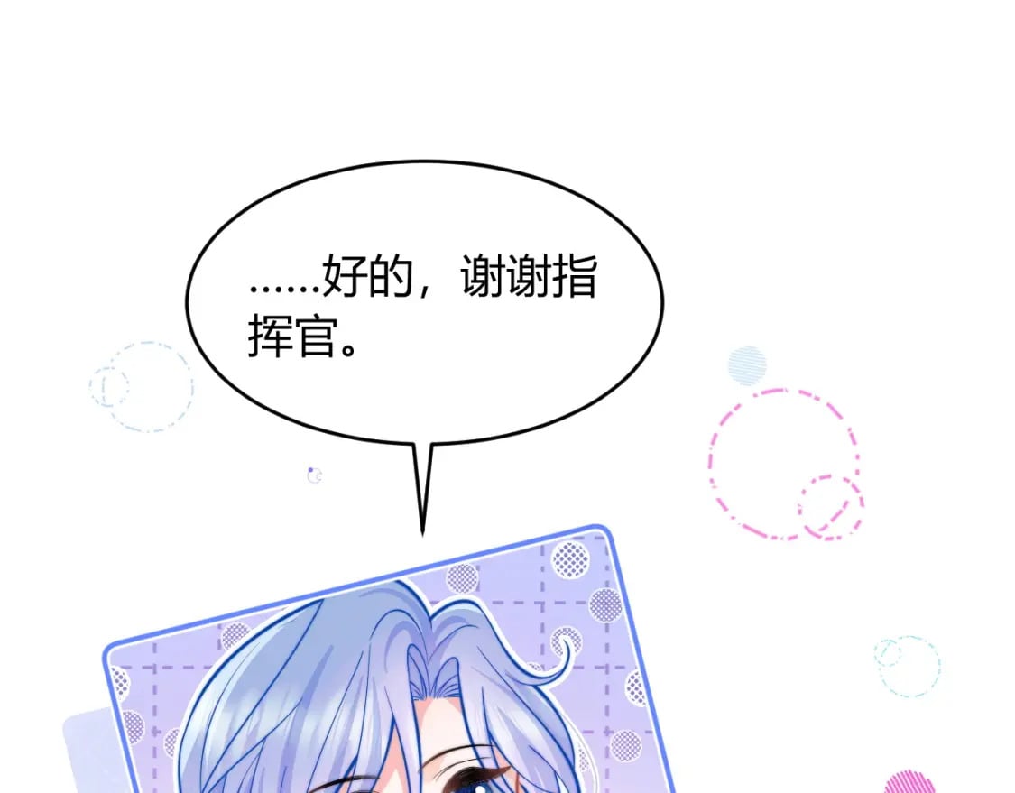 第48话 他怎么这样？！72