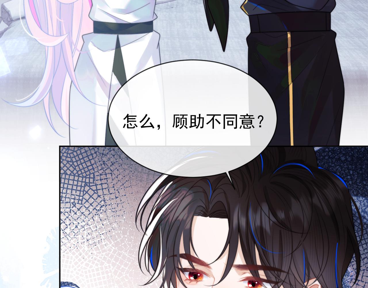 第4话 指挥官的小秘密50
