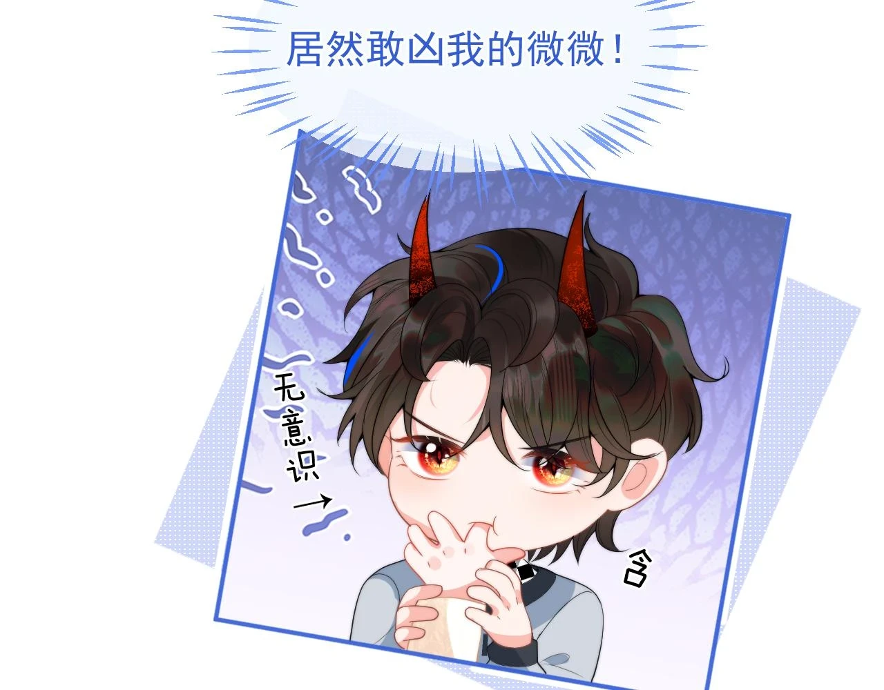 第17话 惩罚小魅魔14