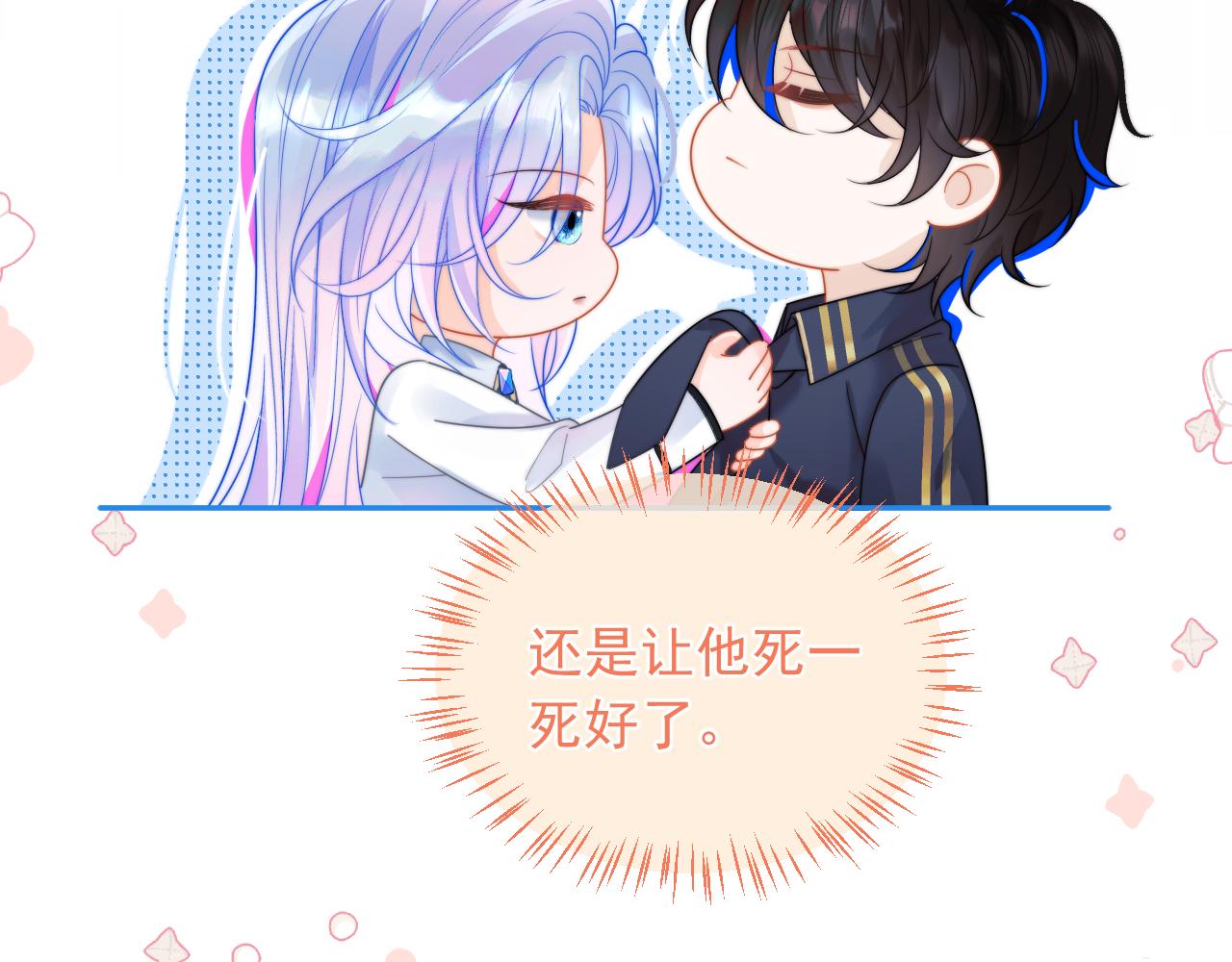 第4话 指挥官的小秘密58