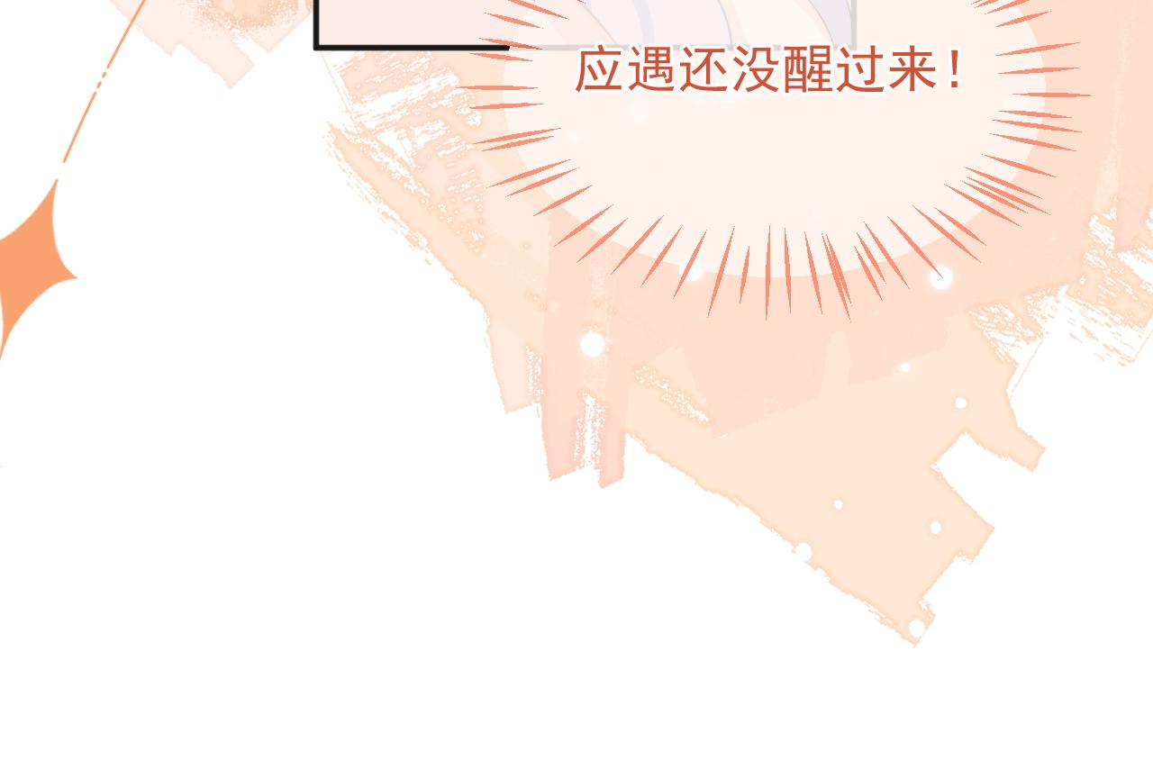 第13话 上司对我撒娇求抱抱102