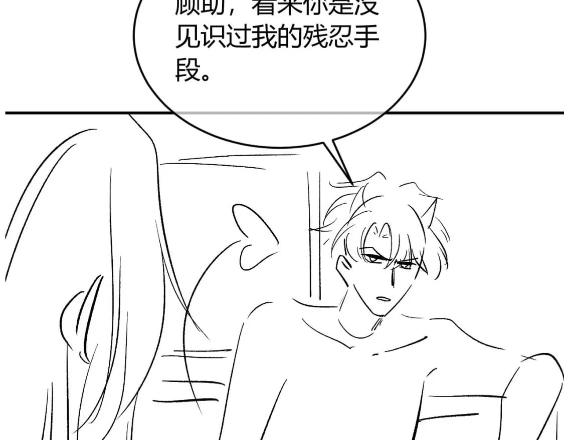 第49话 花式贴贴~99