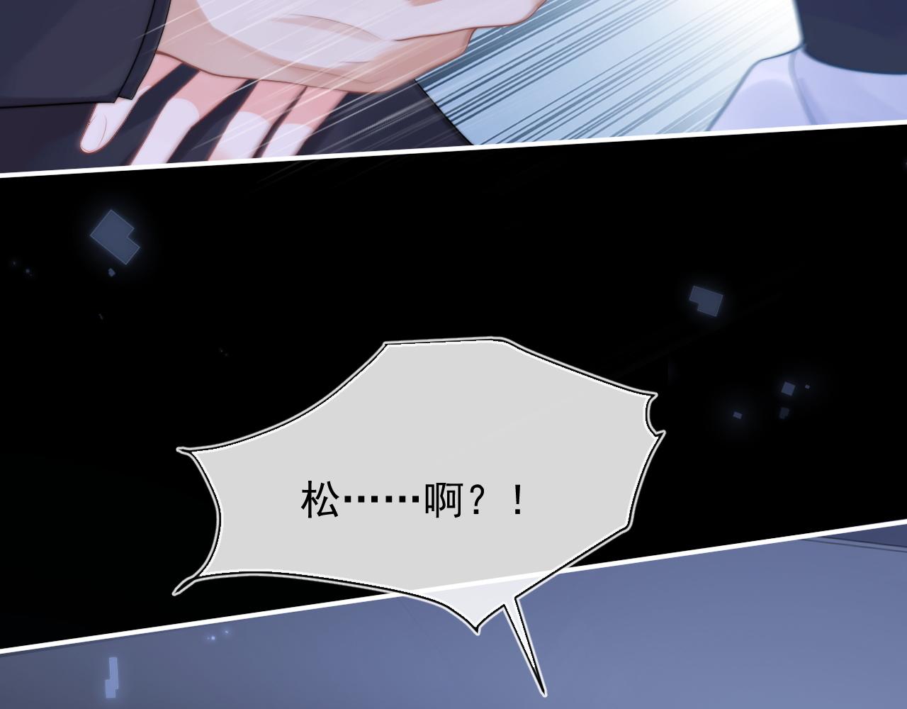 第11话 冷酷上司变身成小魅魔68