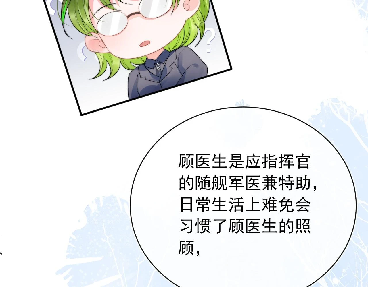 第18话 小魅魔要被接走了？！59