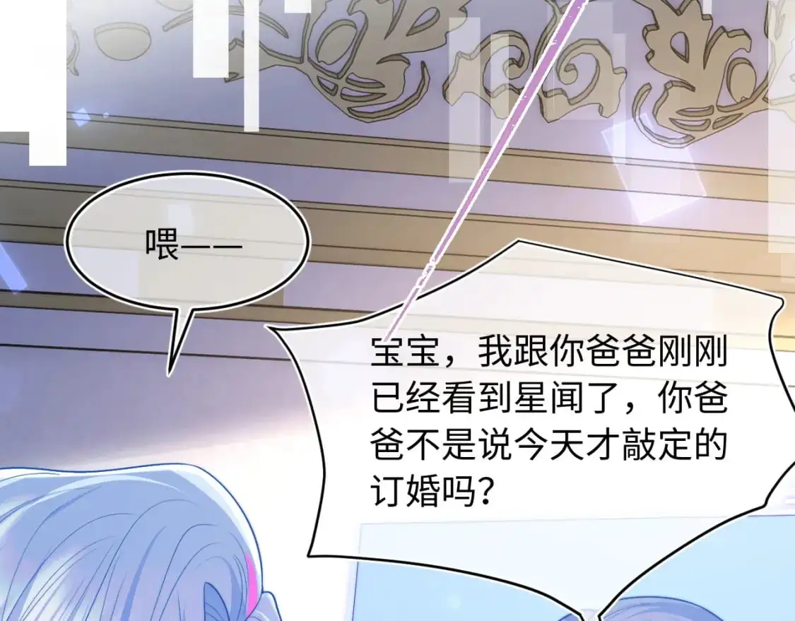 第60话 叫宝贝还是老婆呢？43