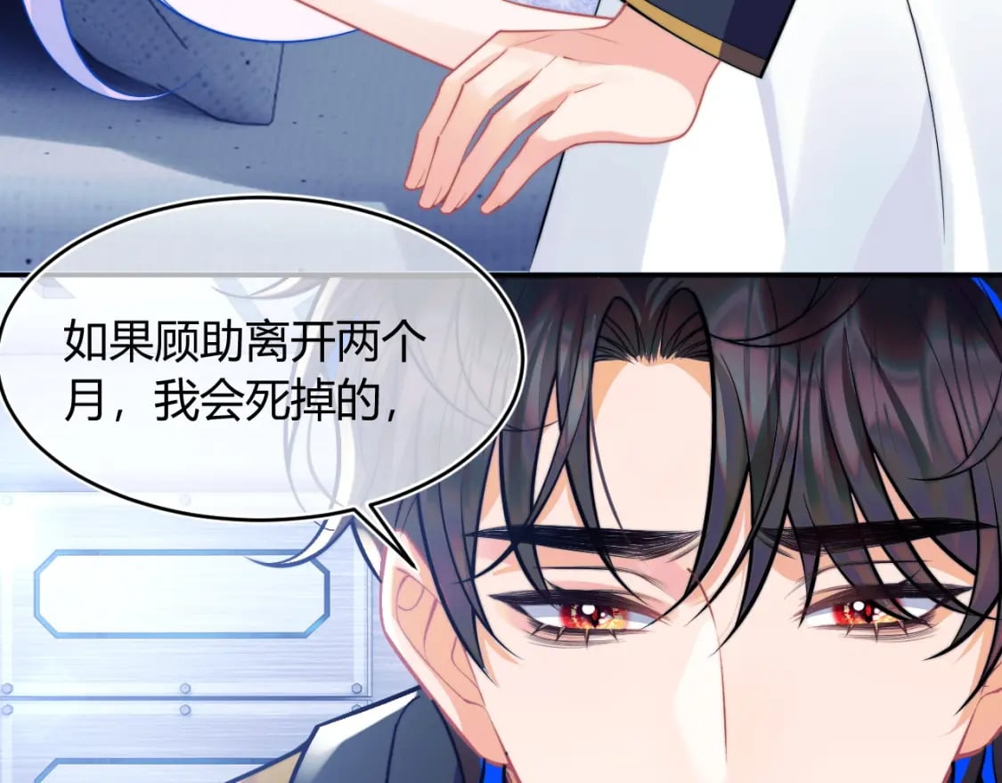 第51话 上司好粘人21